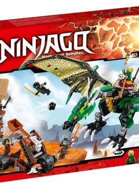 专柜样品乐高LEGO正品积木 幻影忍者系列 忍者绿神龙70593绝版