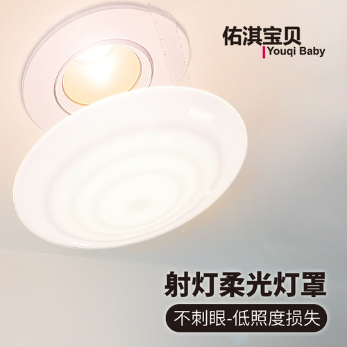 佑淇宝贝专业级婴幼儿柔光灯罩