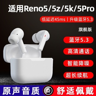 reno5pro手机5z无线降噪耳塞带麦 适用oppo蓝牙耳机reno5 5k入耳式