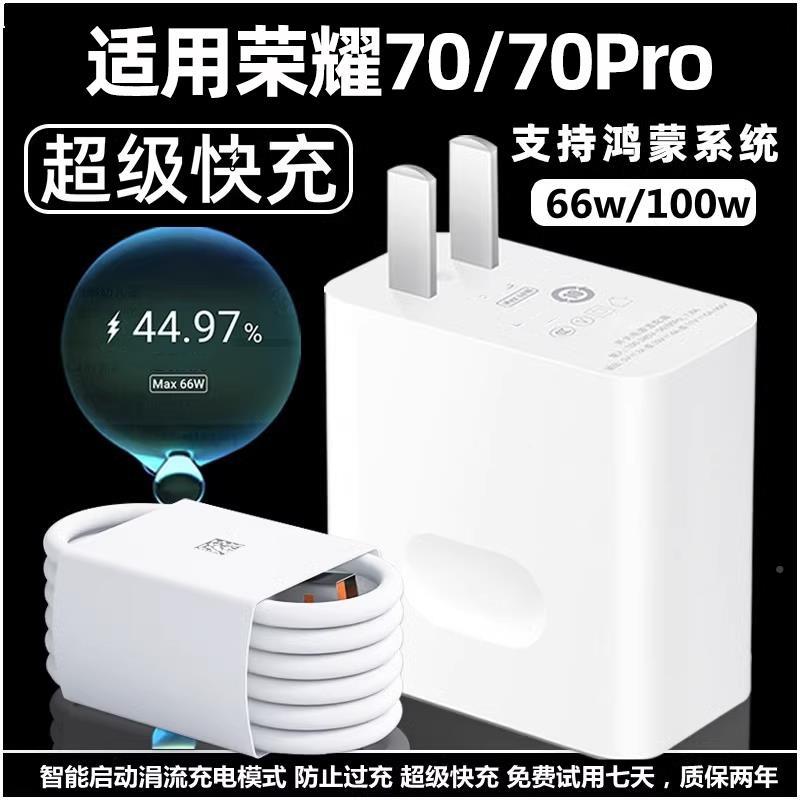 适用荣耀充电器头插华为