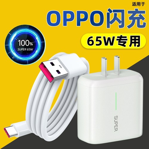 适用oppok10充电器67W超级闪充PGJM10充电头线套装0pp0K10Pro手机opop充电线80W快充opp0k十插头数据线非原装