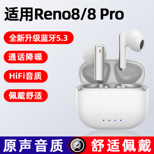 ren08por无线降噪耳塞 适用OPPO蓝牙耳机reno8手机reno8pro入耳式