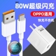 oppo适用A97数据线专用闪充oqqoA97Type C线加长原装 opρoA九七充电器手机欧普A97充电线欧珀快充PFTM1033W