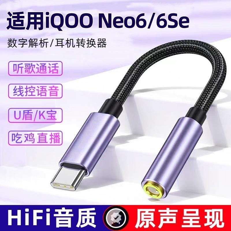 适用转接头耳机换器口专