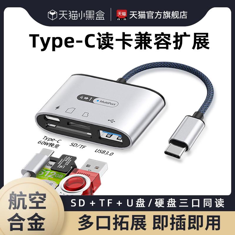 读卡器多合一万能USB3 0转手机适用sony索尼MS卡记忆长棒存储卡ccd相机佳能SD卡TF卡连接苹果OTG转换器3.0