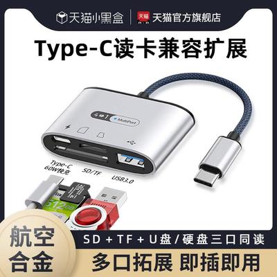 读卡器多合一万能USB3 0转手机适用sony索尼MS卡记忆长棒存储卡ccd相机佳能SD卡TF卡连接苹果OTG转换器3.0
