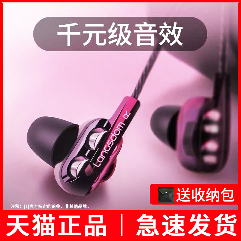 重低音吃鸡k歌听声辨位耳机线