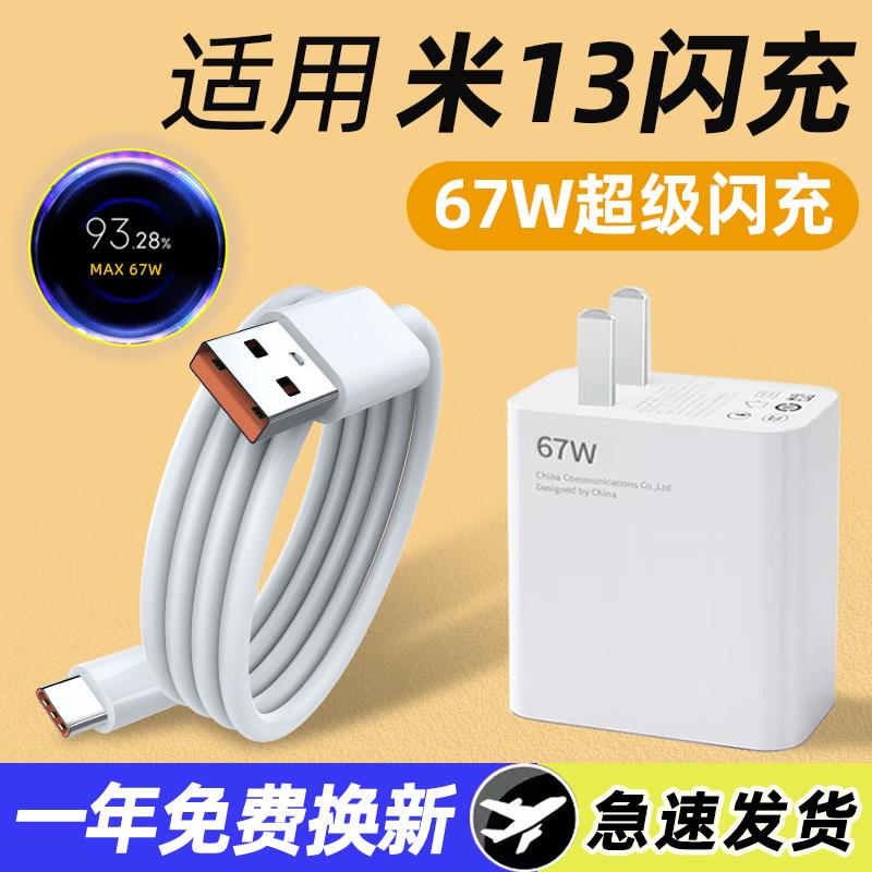 适用于小米充电器十三闪