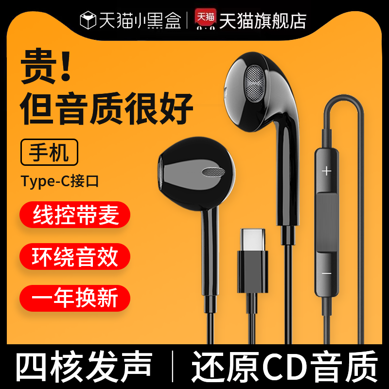 适用华为nova5pro耳机topc入耳式nova7有线扁口tepc塞p40手机专用