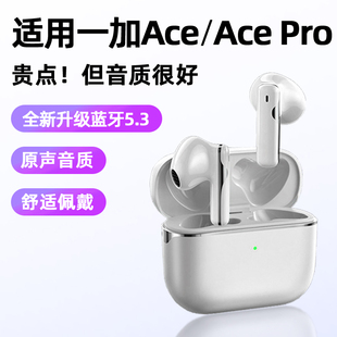 手机无线k歌通话带麦高音质2 pro入耳式 Ace 适用一加Ace蓝牙耳机1