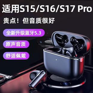 s16高清通话k歌耳塞 适用vivo s15蓝牙耳机s16e真无线s17pro入耳式