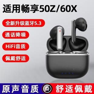 50无线降噪k歌带麦高音质耳塞 适用华为畅享50z蓝牙耳机60x入耳式