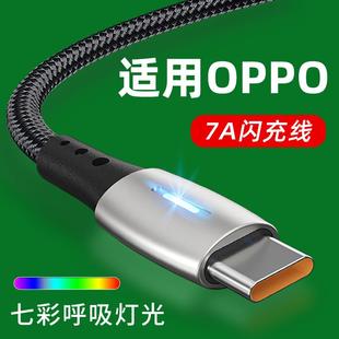适用oppoa97数据线33W瓦A96超级闪充适用opρo充电器线a97快速快充A96手机充电线2米加长闪冲0pp通用p0高o安