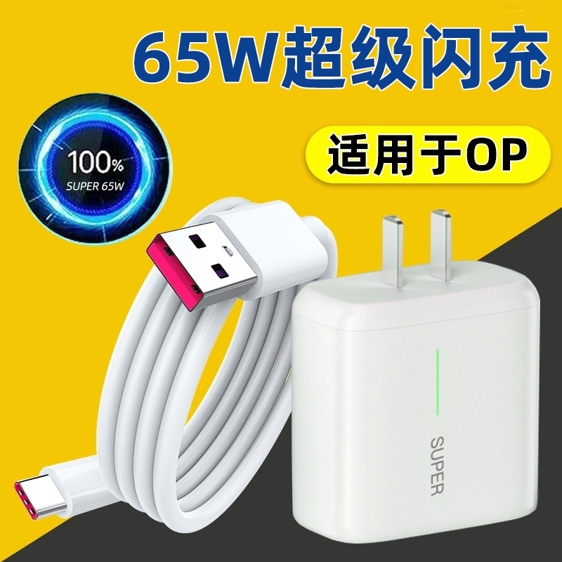 适用OPPOA93s5G数据线PFGM00充电器头typeC手机加长0p0pa93s快闪充poopa93sopppa93s车载oopp通用冲电cdx