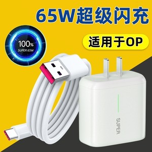 适用OPPOA93s5G数据线PFGM00充电器头typeC手机加长0p0pa93s快闪充poopa93sopppa93s车载oopp通用冲电cdx