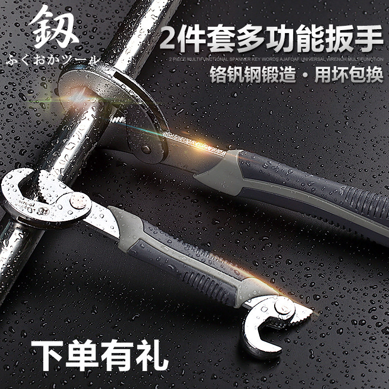 日本原装进口福冈活口扳手套装工业级自紧万用家用多功能开口扳手,五金/工具,活扳手,淘宝优惠券,粉丝福利购,淘宝优惠卷