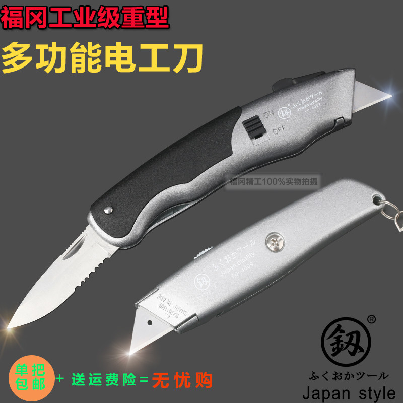 日本福冈工业用进口壁纸刀弹匣式美工刀剥线勾刀亚克力板切割工具