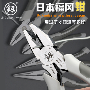 多功能工业级钢丝钳尖嘴钳子加长斜嘴钳组合德国 日本福冈钳子套装