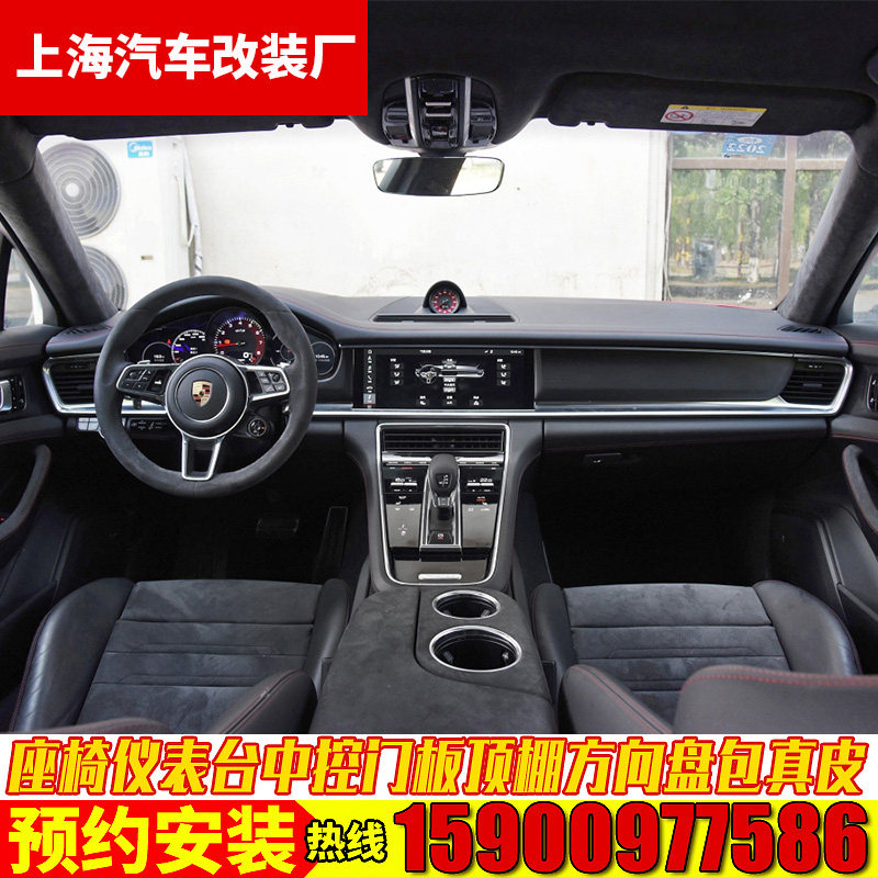 上海汽车座椅包皮仪表台中控内饰包真皮座套