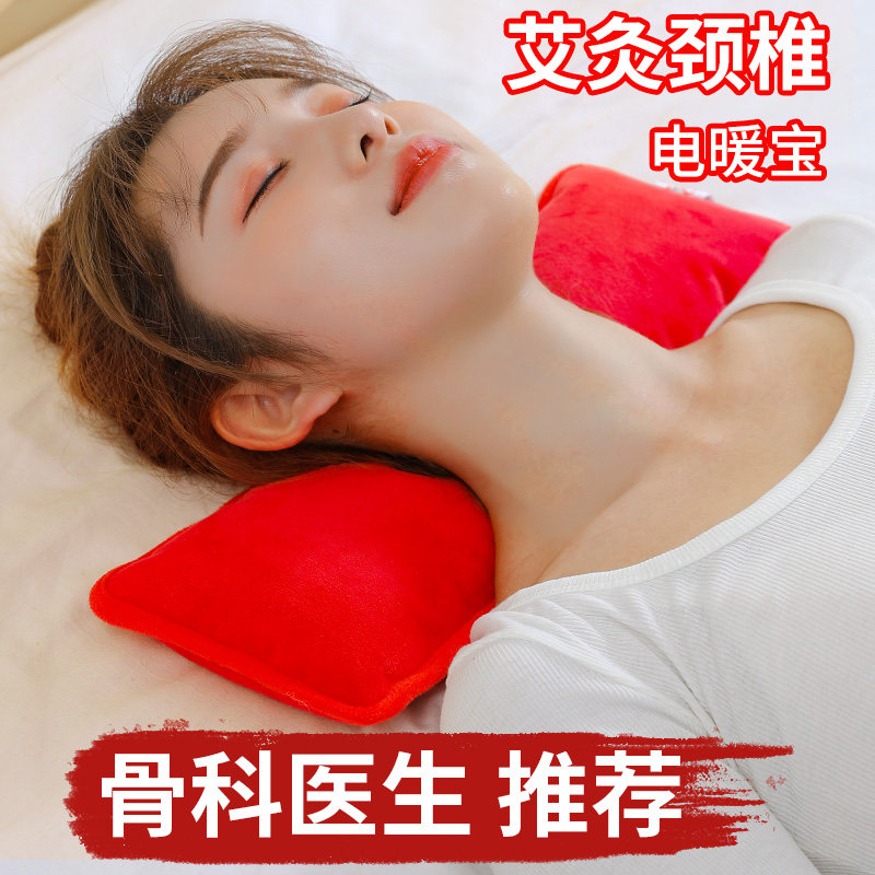 颈椎电热水袋热敷颈椎肩膀脖子充电暖水袋腰椎睡觉枕头防爆暖宝宝