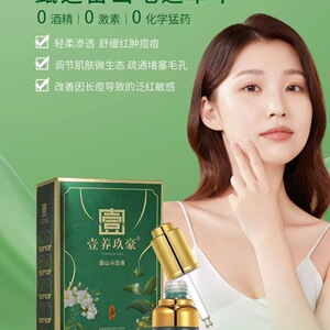 壹养玖豪苗山豆痘液线下同款