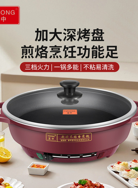 宜中多功能电煎锅不粘平底电饼铛烙饼煎包锅单面加热插电家用加深