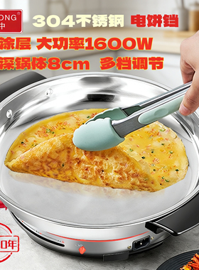 1600电饼铛宜中加功能单面