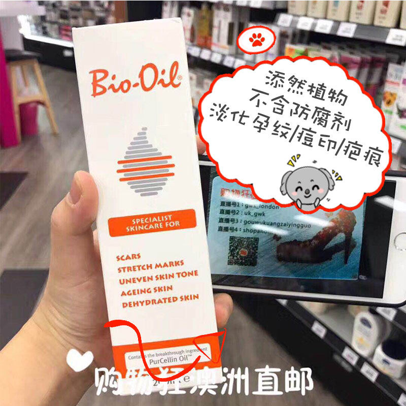 [购物狂全球生活馆妊娠纹护理]澳洲Bio Oil百洛油去妊娠纹产前月销量0件仅售169元
