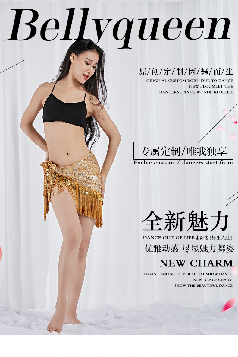 Bellydance肚皮舞腰链东方舞蹈初学者练习练功亮片流苏三角巾臀巾
