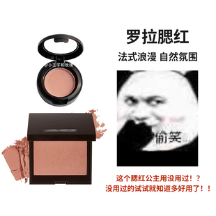 LauraMercier罗拉单色腮红GingerChaiFresco小样试色rose哑光压盘