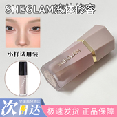 soft Sheglam液体修容液小样试用装 灰调阴影哑光修容鼻影 tan