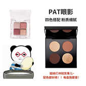 Pat mcgrath四色眼影小样小粉盘维纳斯星际蓝试色小样