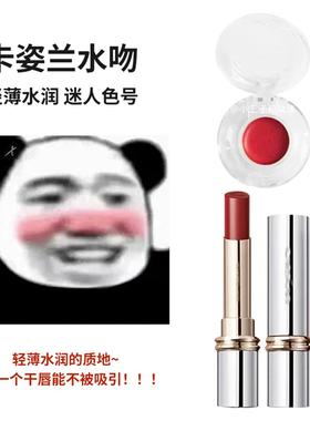 卡姿兰水吻口红小样滋润唇膏w03初春樱粉w05梦中情枣清透水光试色