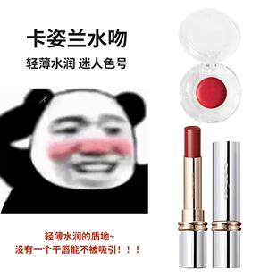 卡姿兰水吻口红小样滋润唇膏w03初春樱粉w05梦中情枣清透水光试色