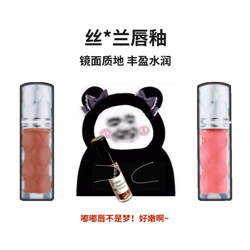 丝芙兰唇釉小样02 05 01 07水光镜面嘟嘟唇保湿滋润补水裸色唇蜜