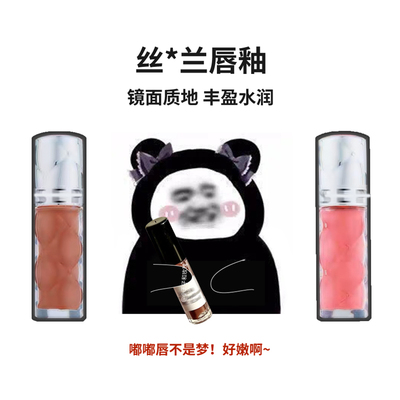 丝芙兰镜面唇釉分装小样丰盈蜜润唇蜜01 02 05 07 08哑光裸色口红