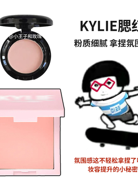 KYLIE新版腮红金小妹pinkpower334张元英同款winterkissed336小样