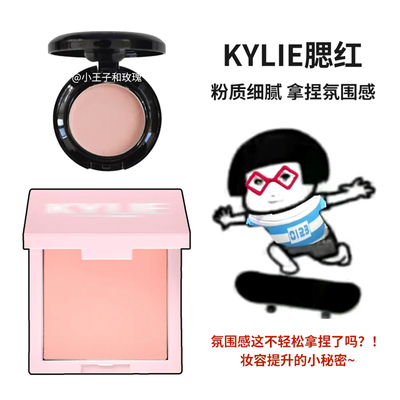 KYLIE新版腮红金小妹pinkpower334张元英同款winterkissed336小样