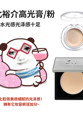 日本&be河北裕介高光粉膏光泽nude/roseglow试色小样