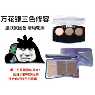 新品!Kaleidos万花镜修容小样交响三色修容高光一体盘提亮修容盘