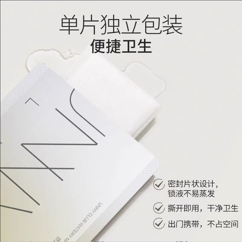 unny卸妆湿巾纸巾棉女便携式眼唇脸部深层清洁一次性单片独立包装