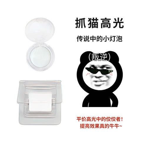 DRAMO抓猫单色眼影哑光提亮小样