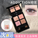 Addiction四色眼影盘小样哑光珠光哑光大地色珠光细闪眼妆009 006
