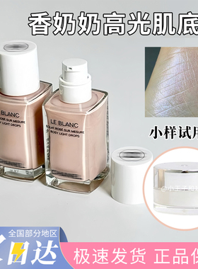 CHA香NEL奈儿粉肌高光液小样珍珠光感水光腮红棒提亮奶油肌试色