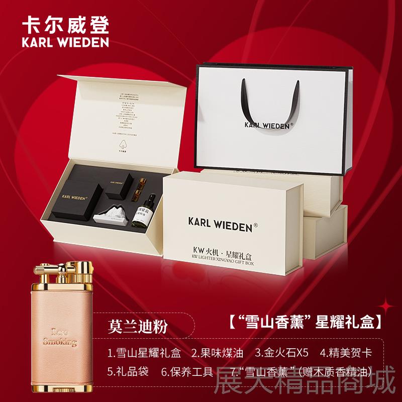 正品KW卡尔登煤油打火机值送男友生日意礼物高颜女生防风高创威档