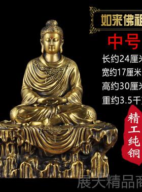 正品全铜释迦牟尼像件供奉家居佛堂摆庙大日如来佛寺祖铜像工艺佛