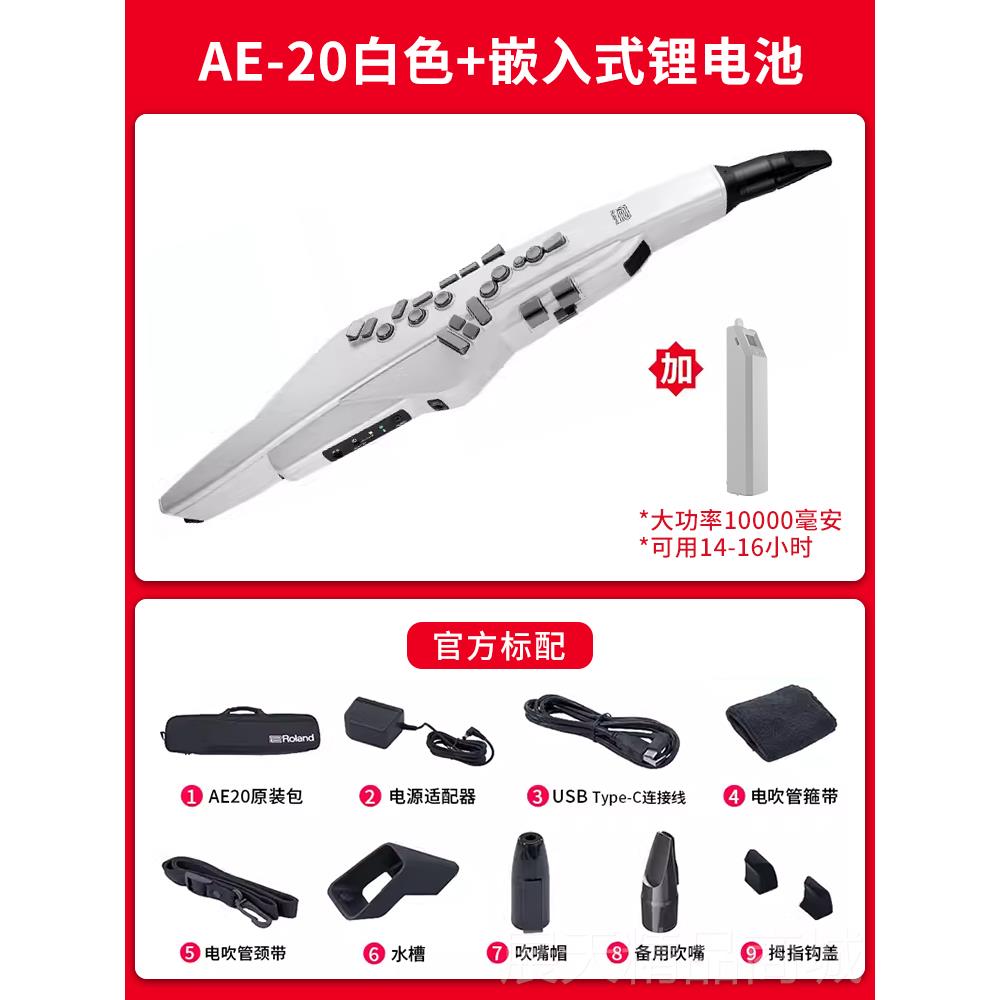 正品ROLAN2D罗兰专电吹管AE0 AE30中老年葫人初学者业萨克斯乐器
