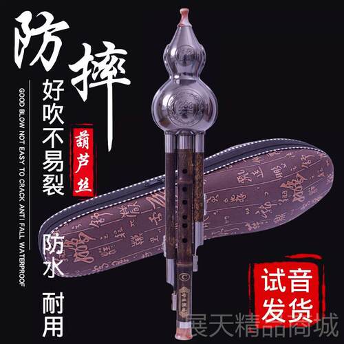 正品教防摔竹葫芦丝乐紫器初学c调降b/A调d7孔专业人演奏成儿童入