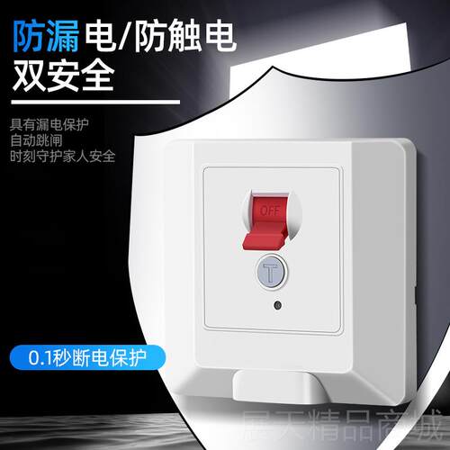 正品空调漏电开关3匹柜机A专保护家器32热水器2P空气空开220V用漏
