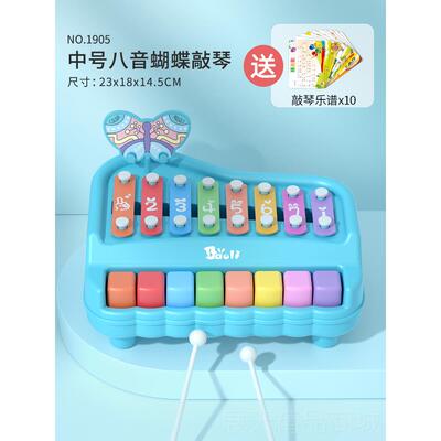 正品宝音丽儿童八手敲琴8个月宝宝合一木琴打乐击器益二智钢琴键
